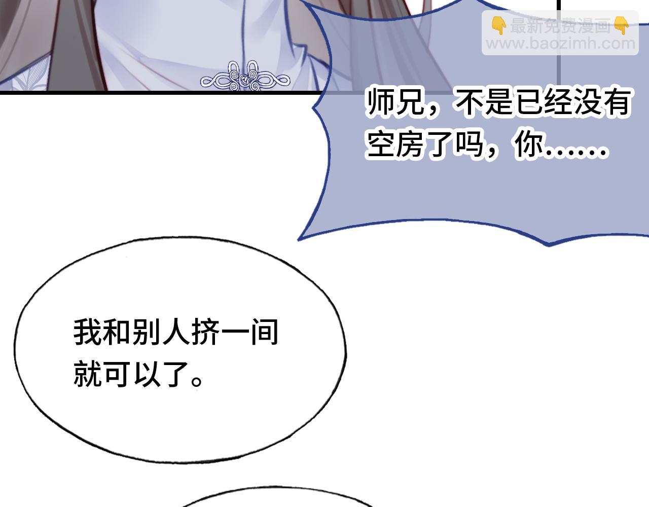 反派有話說[重生] - 第11話 住一間房？！(2/3) - 1