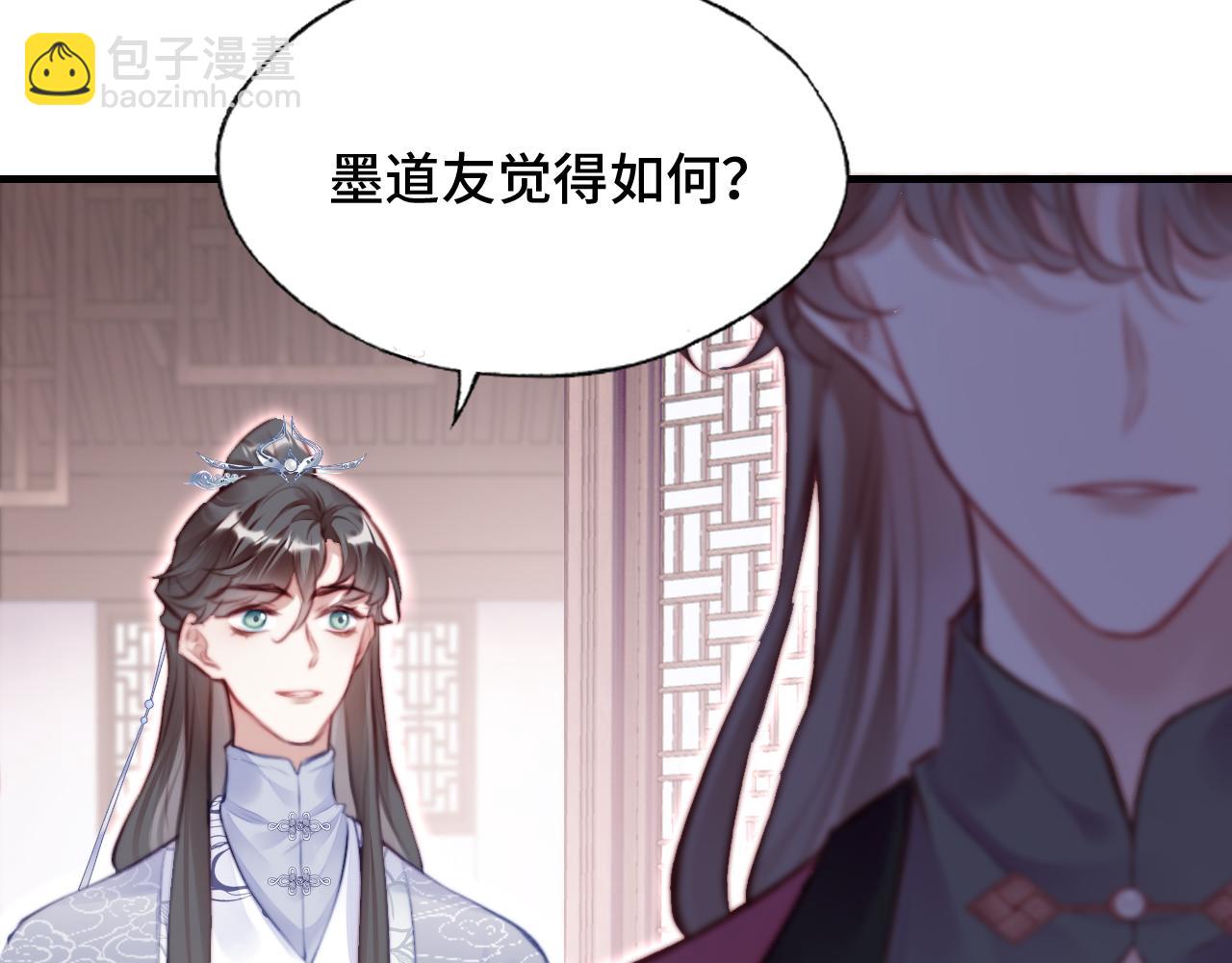 反派有話說[重生] - 第11話 住一間房？！(2/3) - 2