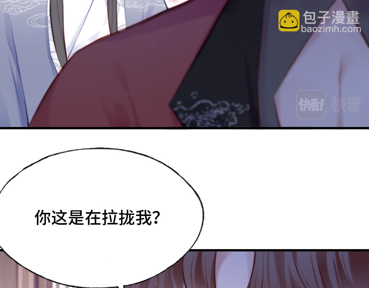 反派有話說[重生] - 第11話 住一間房？！(2/3) - 3