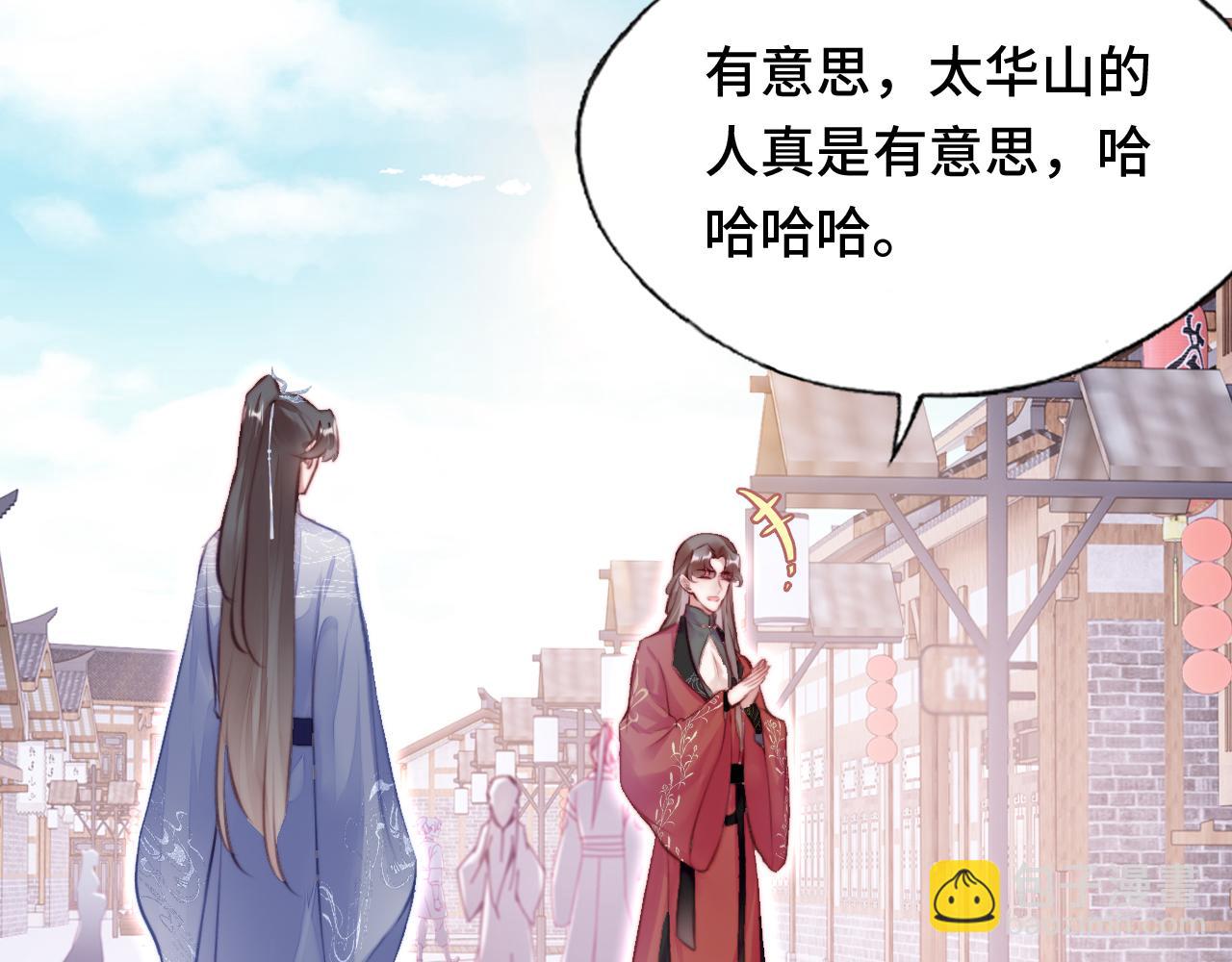 反派有話說[重生] - 第11話 住一間房？！(2/3) - 5