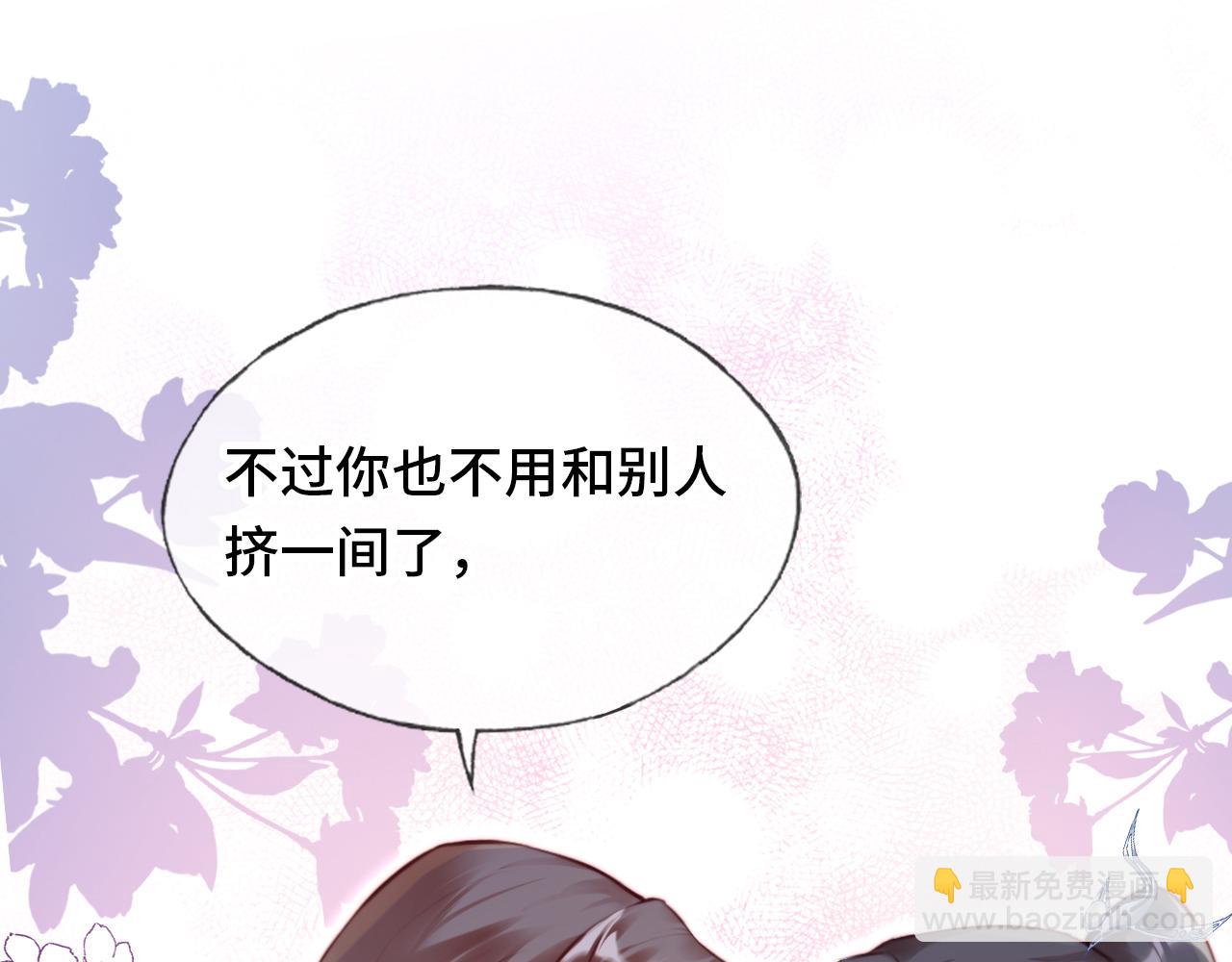 反派有話說[重生] - 第11話 住一間房？！(2/3) - 7