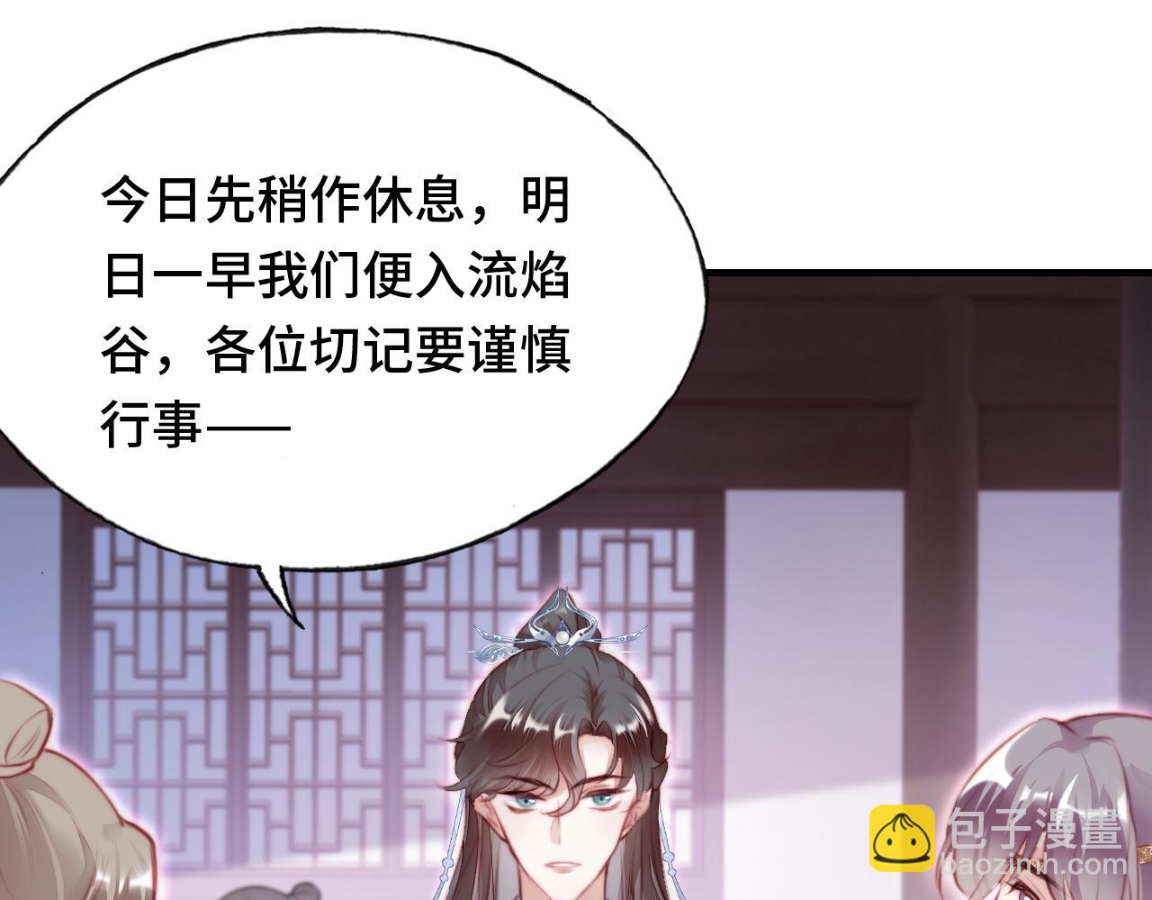 反派有話說[重生] - 第11話 住一間房？！(1/3) - 7