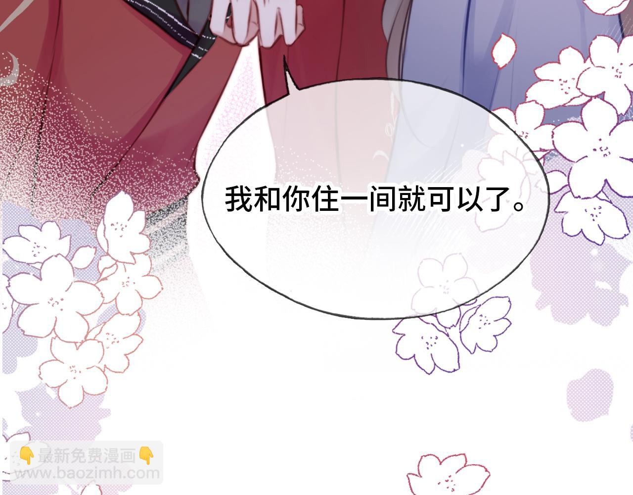 反派有話說[重生] - 第11話 住一間房？！(2/3) - 1