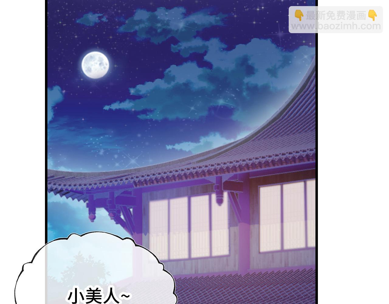 反派有話說[重生] - 第11話 住一間房？！(2/3) - 4