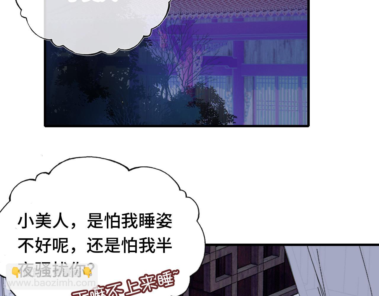 反派有話說[重生] - 第11話 住一間房？！(2/3) - 5