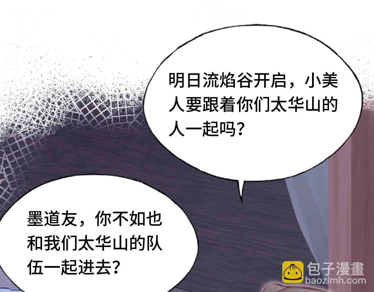 反派有話說[重生] - 第11話 住一間房？！(2/3) - 2