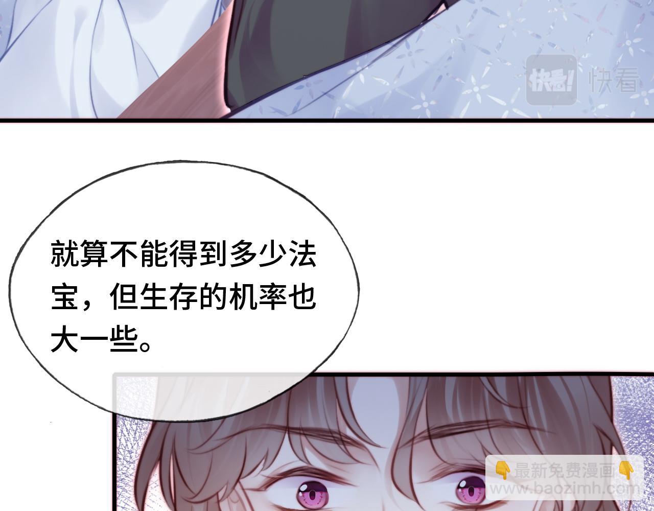 反派有話說[重生] - 第11話 住一間房？！(2/3) - 4