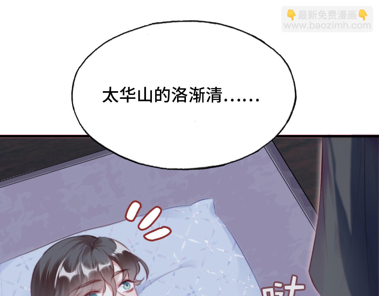 反派有話說[重生] - 第11話 住一間房？！(2/3) - 7