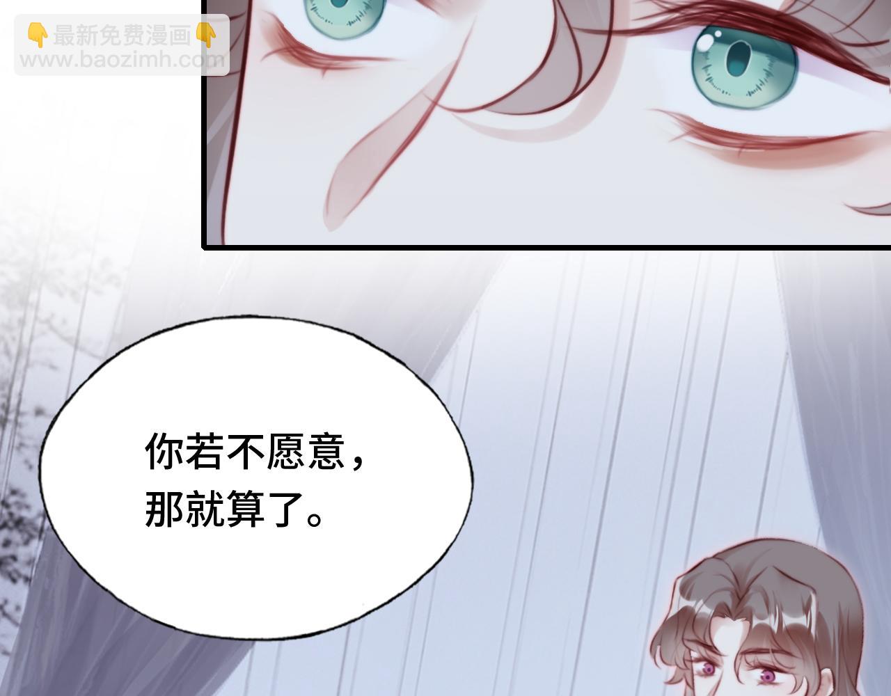 反派有話說[重生] - 第11話 住一間房？！(2/3) - 7