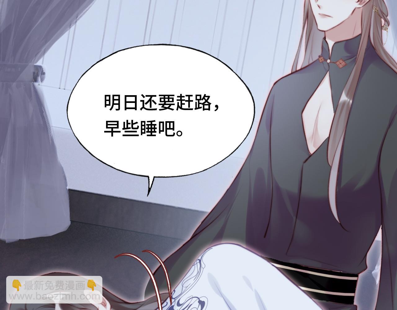 反派有話說[重生] - 第11話 住一間房？！(2/3) - 8