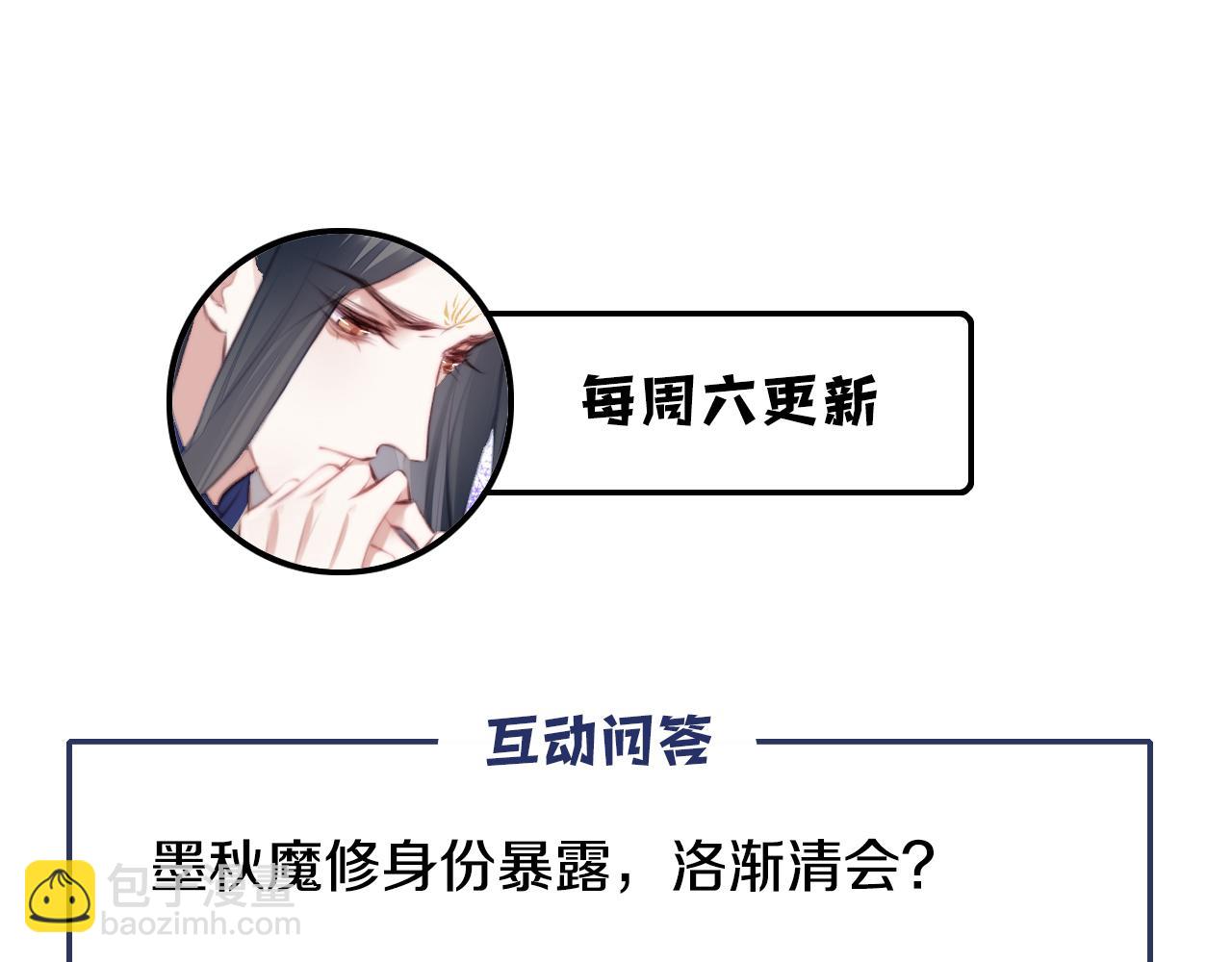 反派有話說[重生] - 第13話 爲師來晚了(3/3) - 3