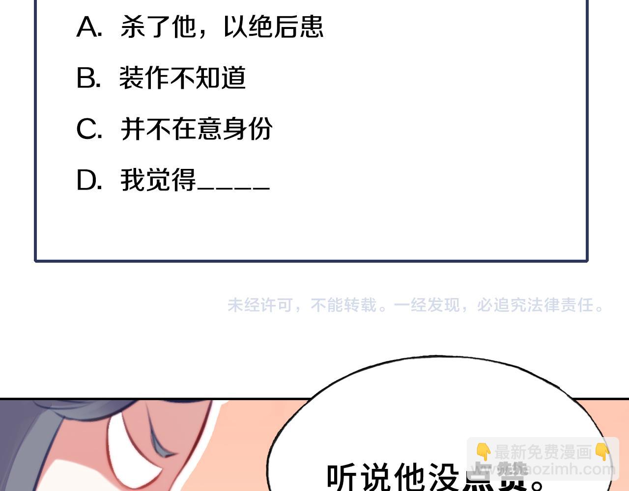 反派有話說[重生] - 第13話 爲師來晚了(3/3) - 1