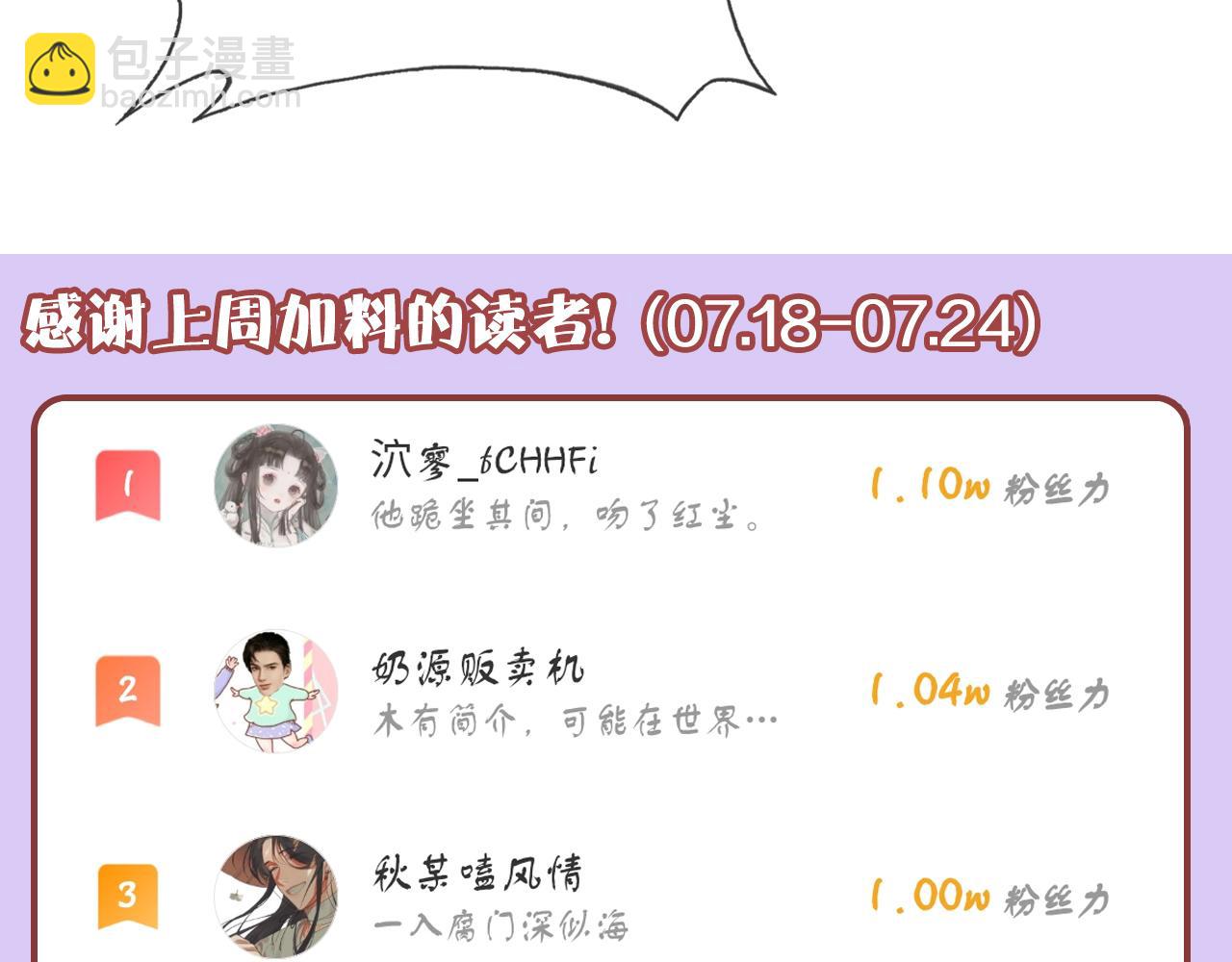 反派有話說[重生] - 第13話 爲師來晚了(3/3) - 3