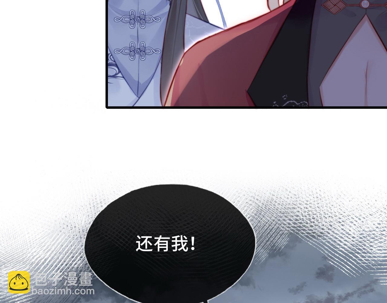 反派有話說[重生] - 第13話 爲師來晚了(1/3) - 7