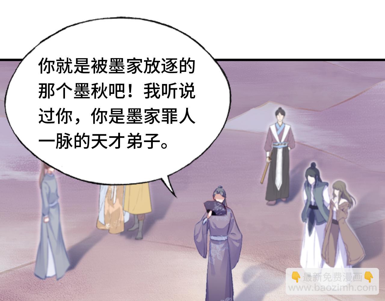 反派有話說[重生] - 第13話 爲師來晚了(1/3) - 3