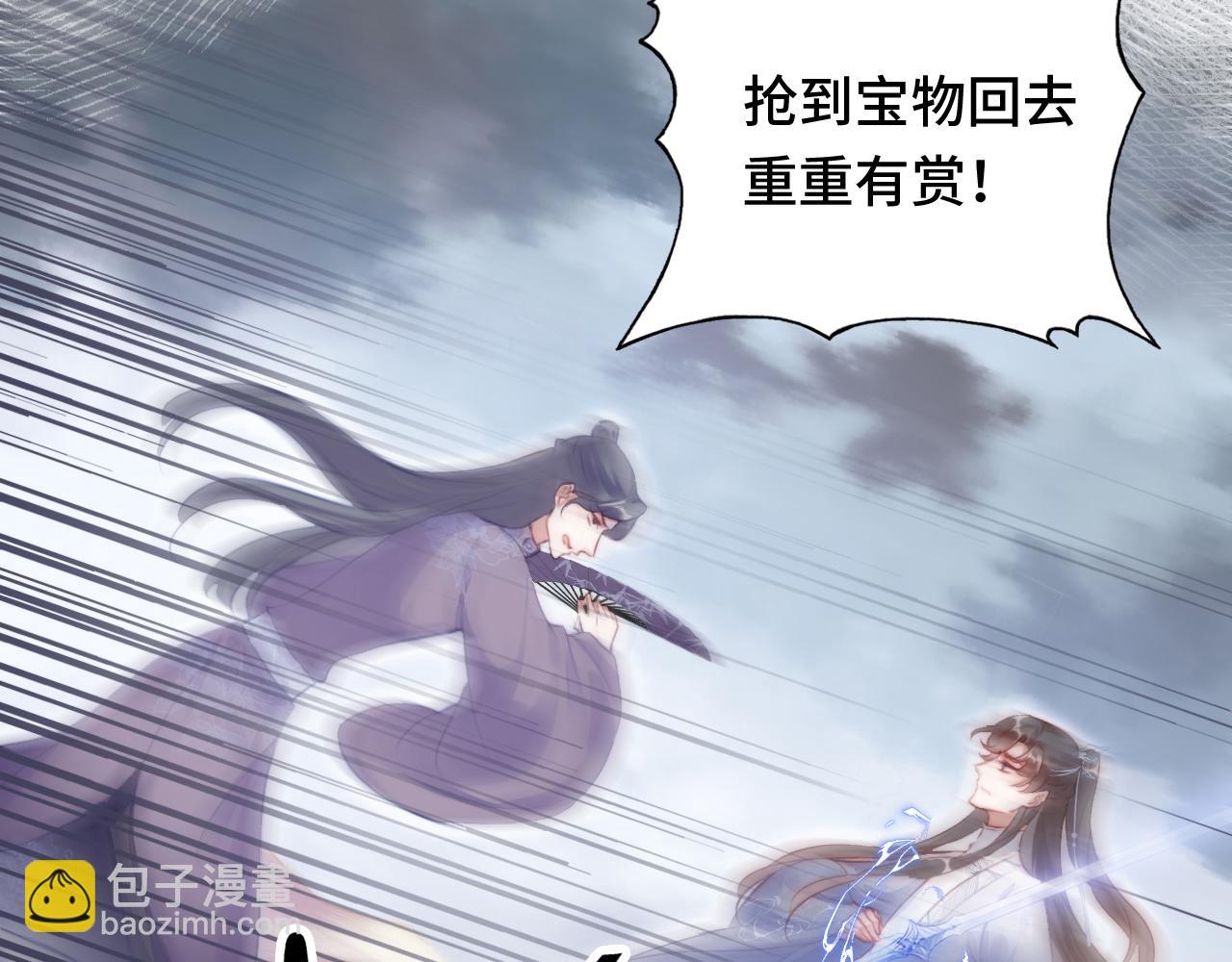 反派有話說[重生] - 第13話 爲師來晚了(1/3) - 2