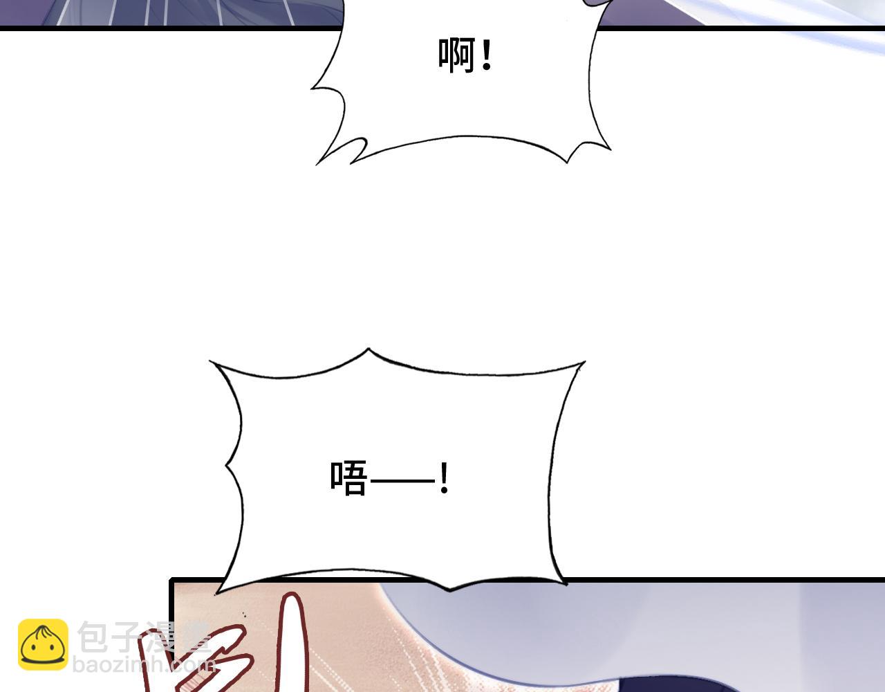 反派有話說[重生] - 第13話 爲師來晚了(1/3) - 5