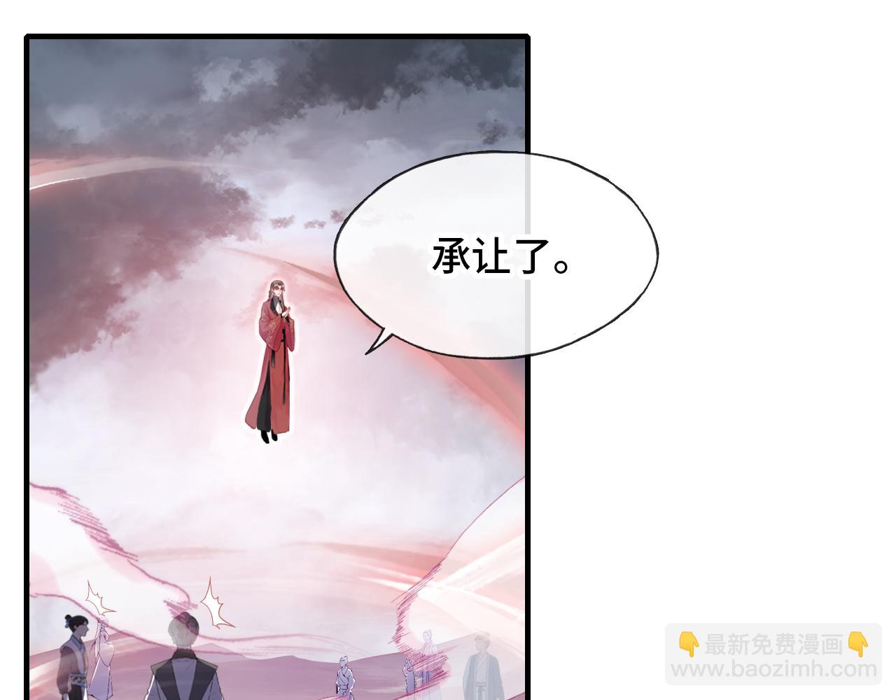 反派有話說[重生] - 第13話 爲師來晚了(1/3) - 5