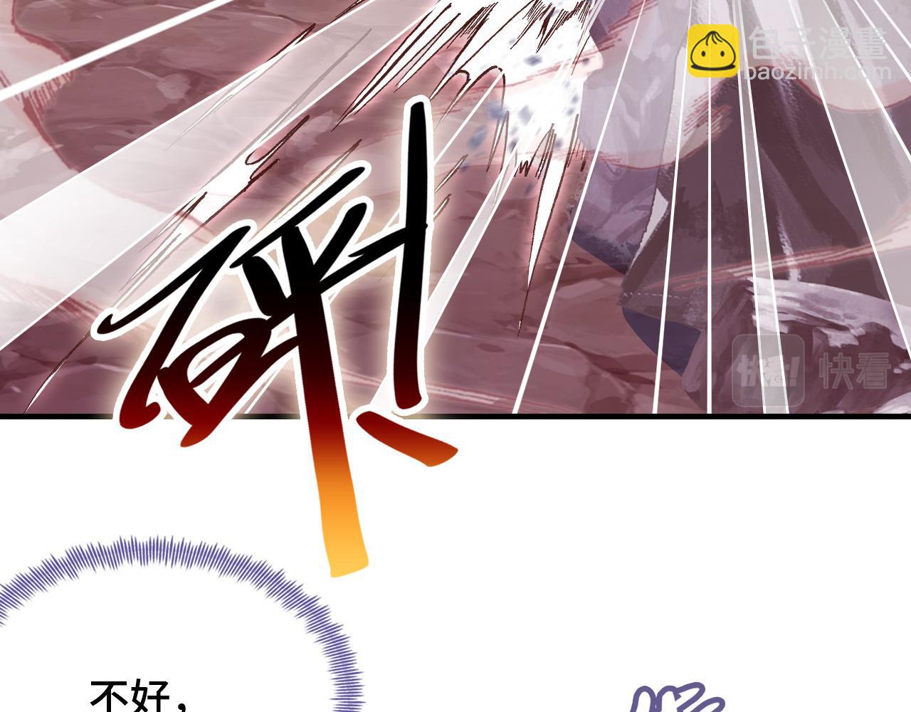 反派有話說[重生] - 第13話 爲師來晚了(2/3) - 7