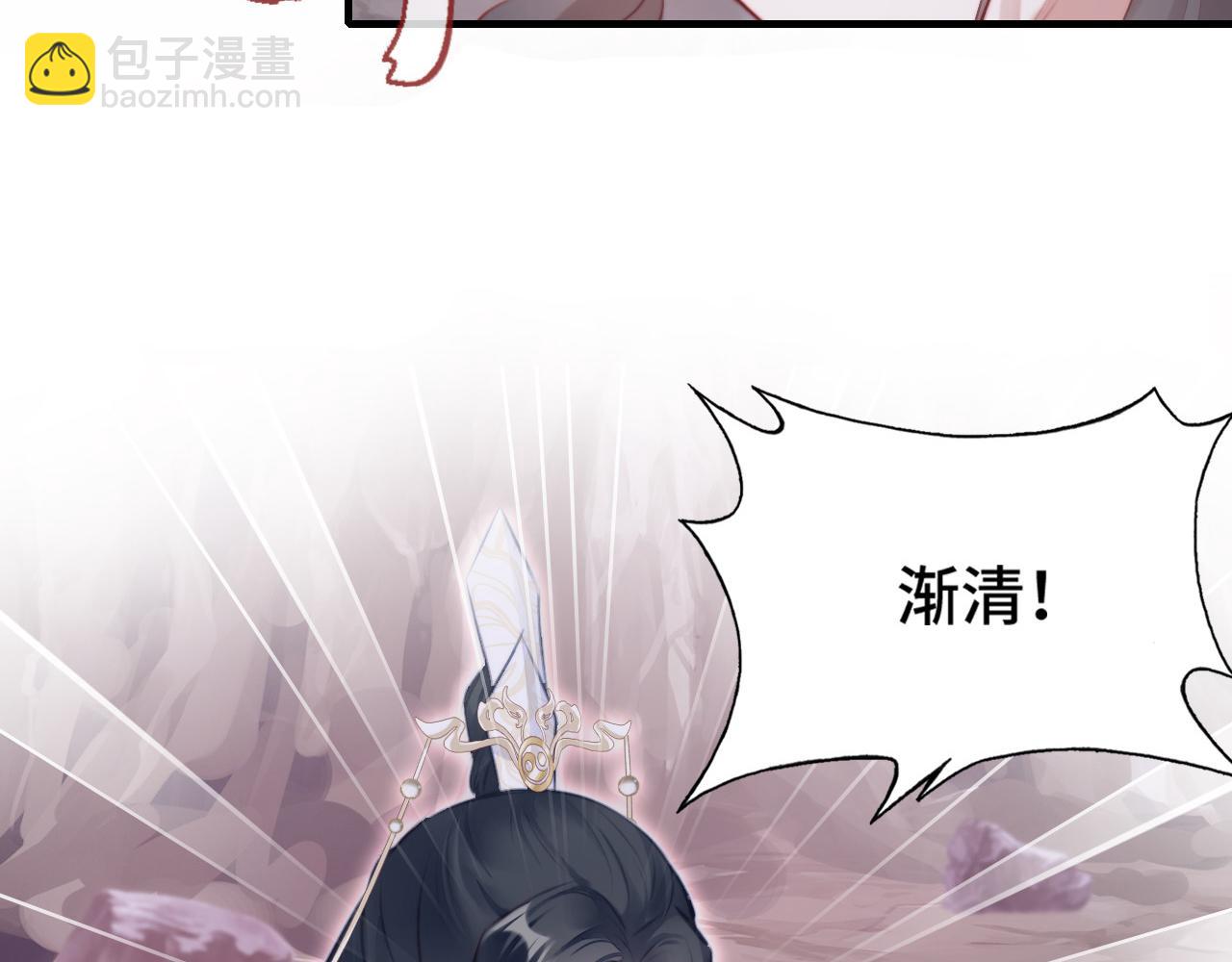 反派有話說[重生] - 第13話 爲師來晚了(2/3) - 6