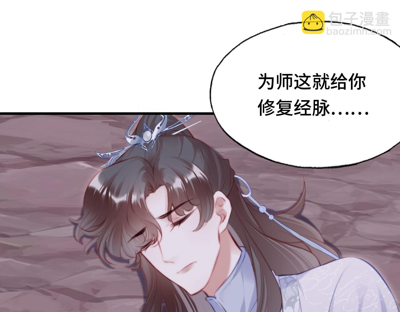 反派有話說[重生] - 第13話 爲師來晚了(2/3) - 2