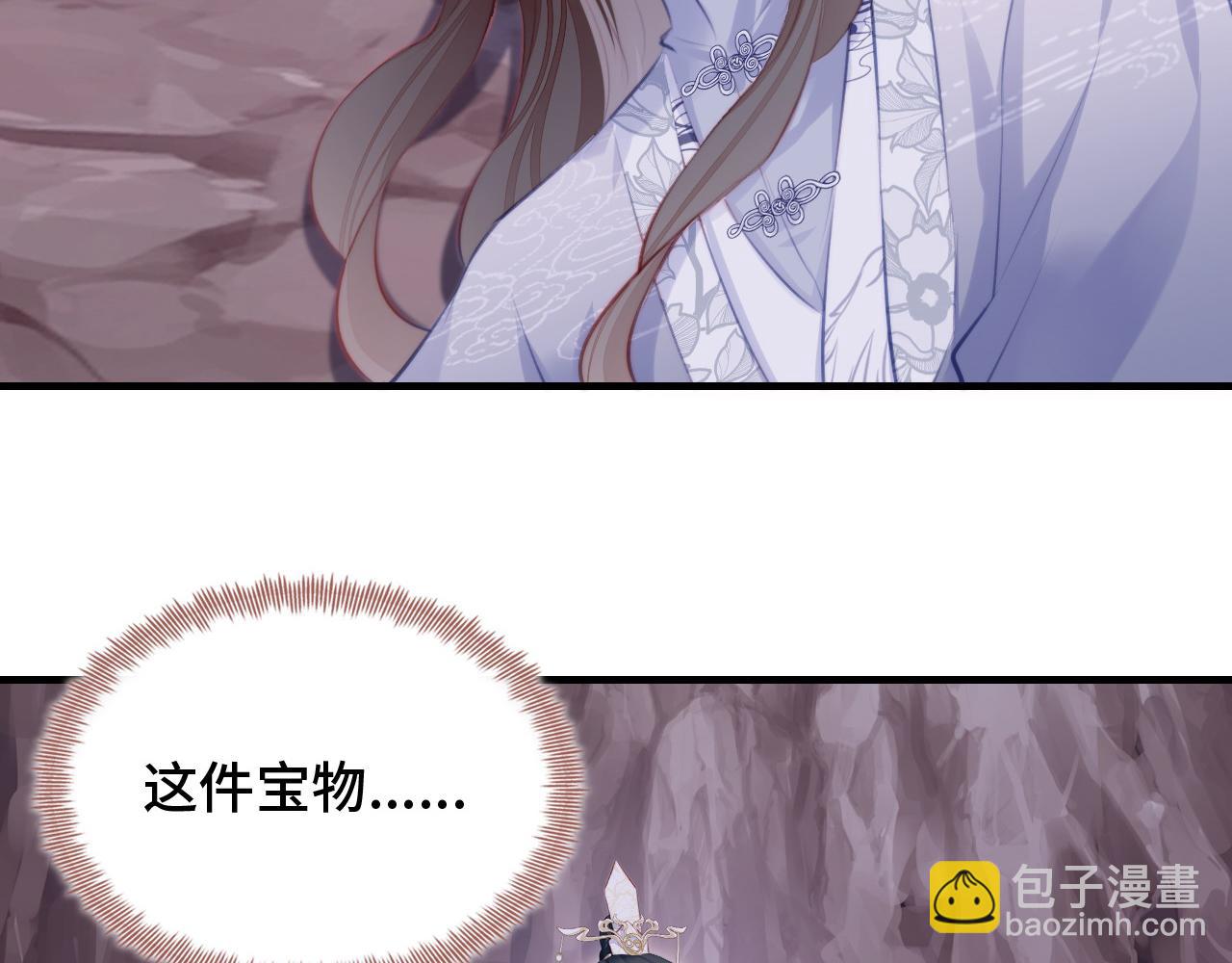 反派有話說[重生] - 第13話 爲師來晚了(2/3) - 3