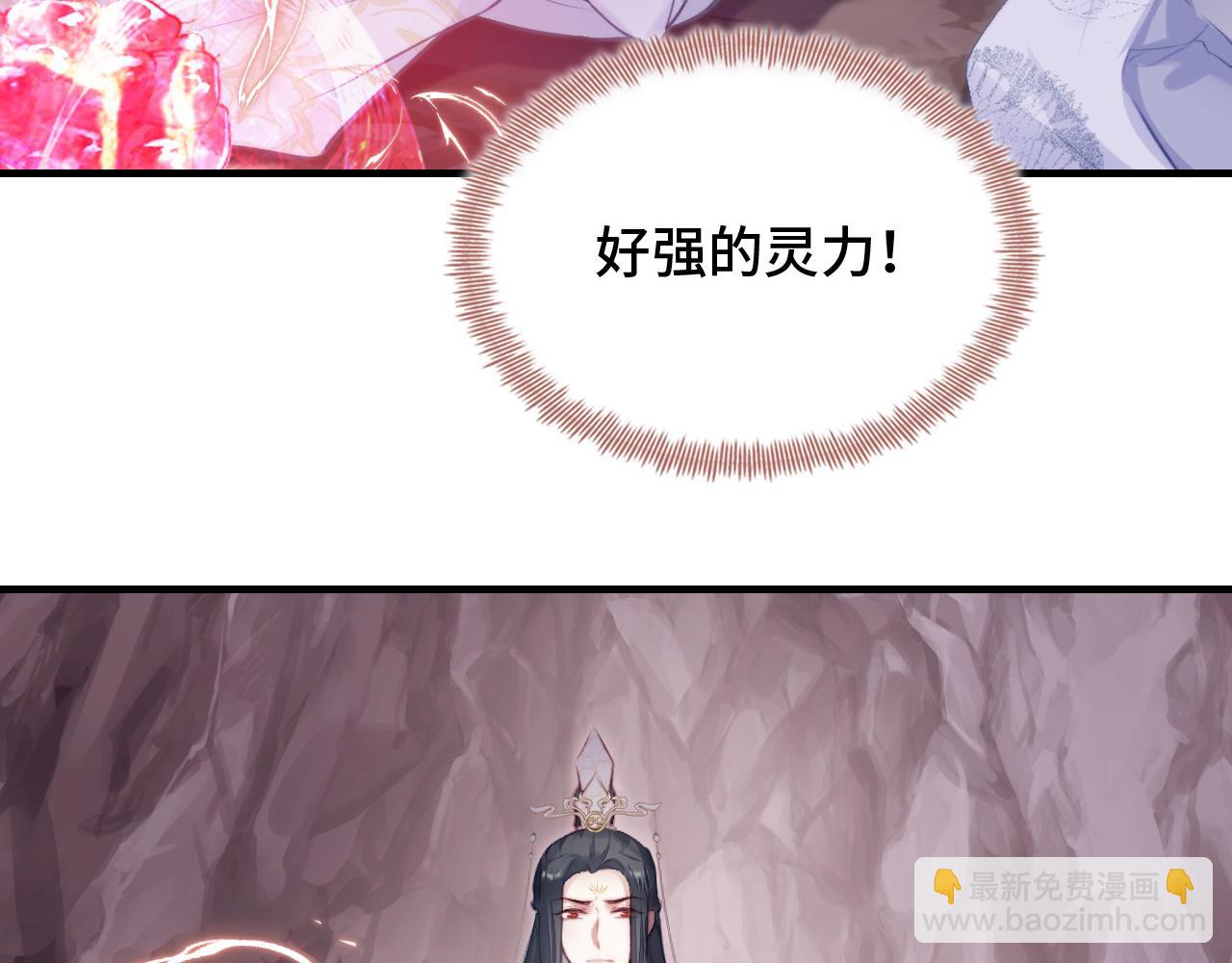 反派有話說[重生] - 第13話 爲師來晚了(2/3) - 5