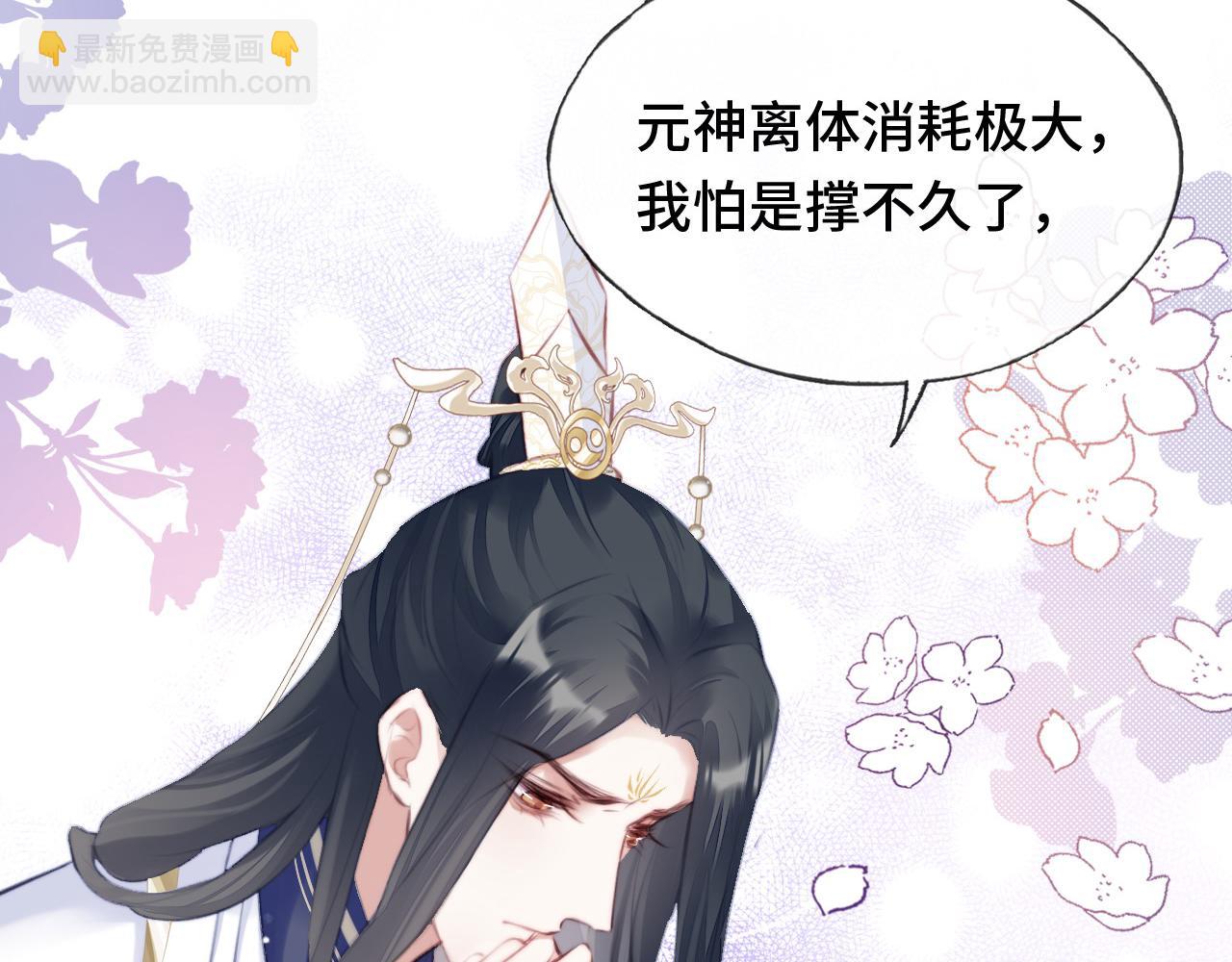 反派有話說[重生] - 第13話 爲師來晚了(2/3) - 7