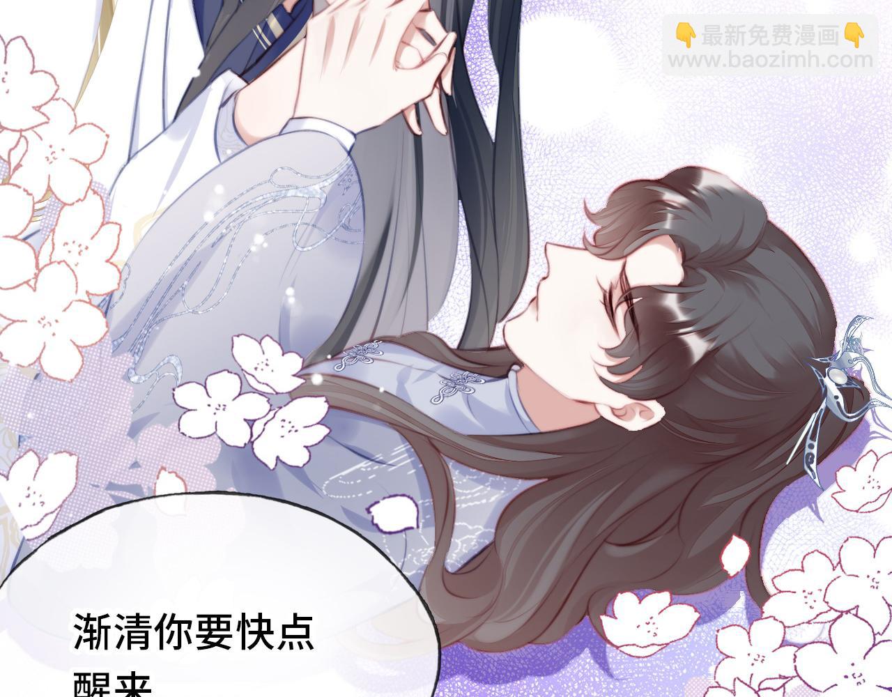 反派有話說[重生] - 第13話 爲師來晚了(2/3) - 8