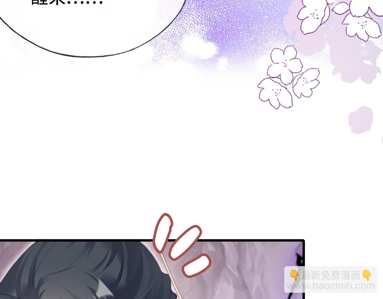 反派有話說[重生] - 第13話 爲師來晚了(2/3) - 1