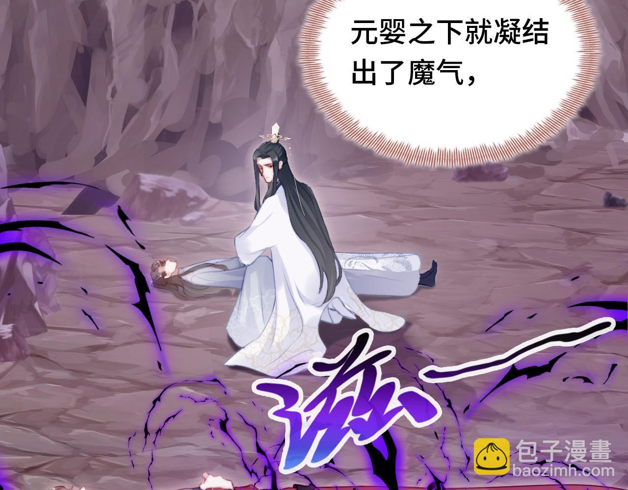 反派有話說[重生] - 第13話 爲師來晚了(2/3) - 3