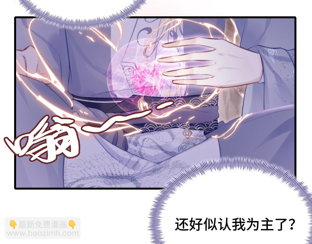 反派有話說[重生] - 第13話 爲師來晚了(2/3) - 8