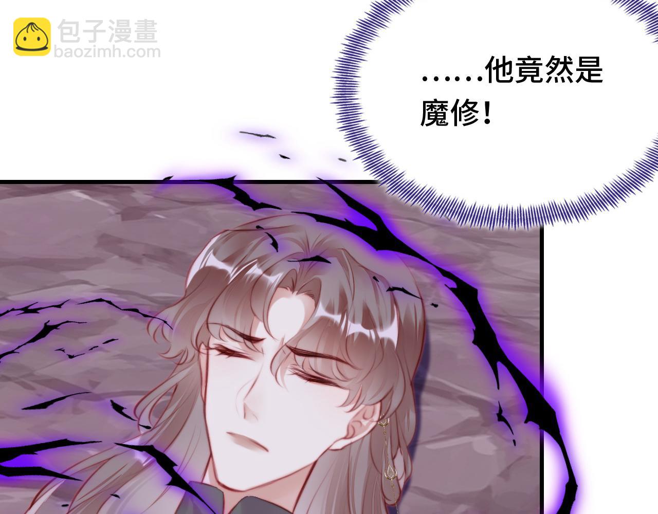 反派有話說[重生] - 第13話 爲師來晚了(2/3) - 5