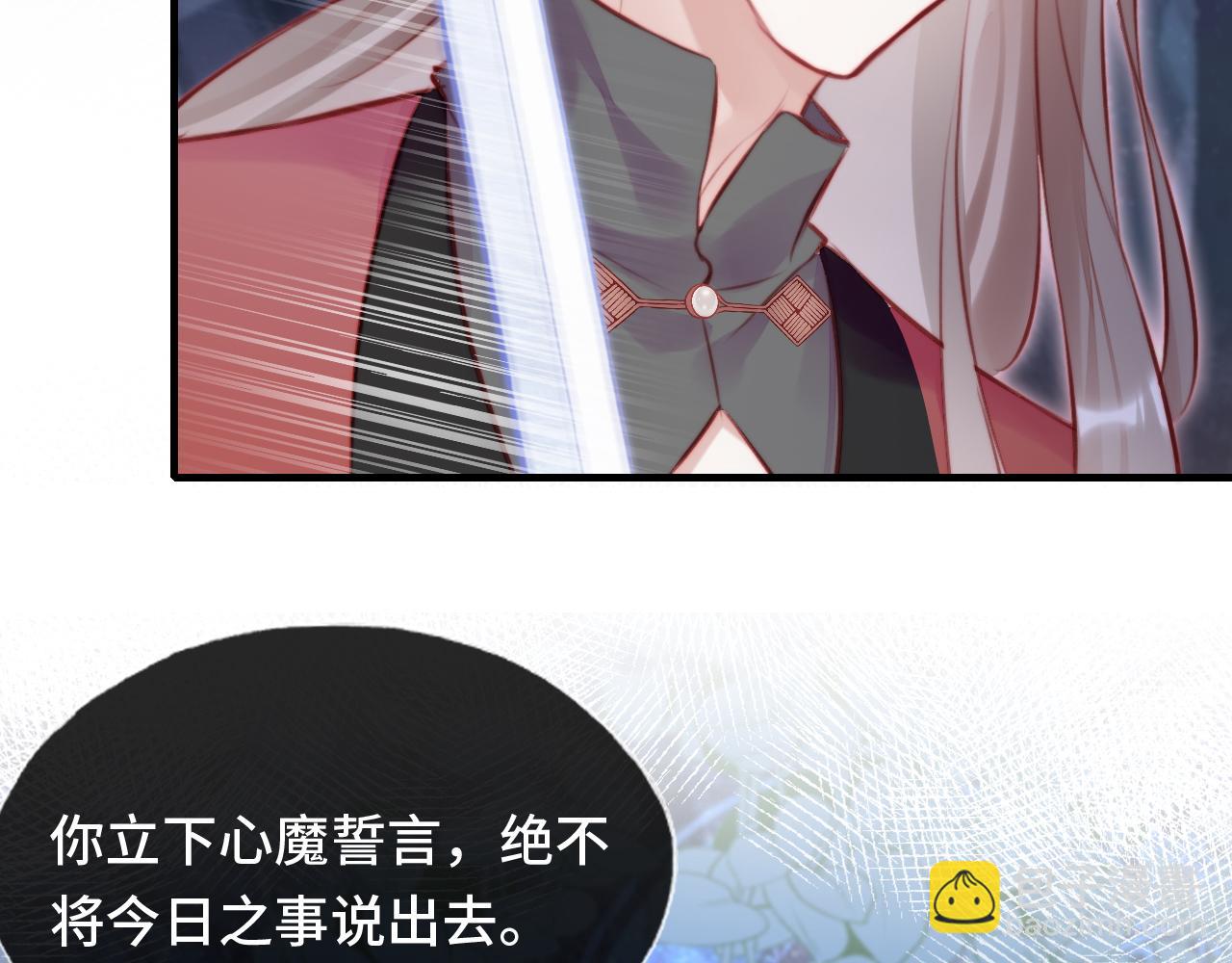 反派有話說[重生] - 第15話 前世身份暴露？！(2/3) - 6