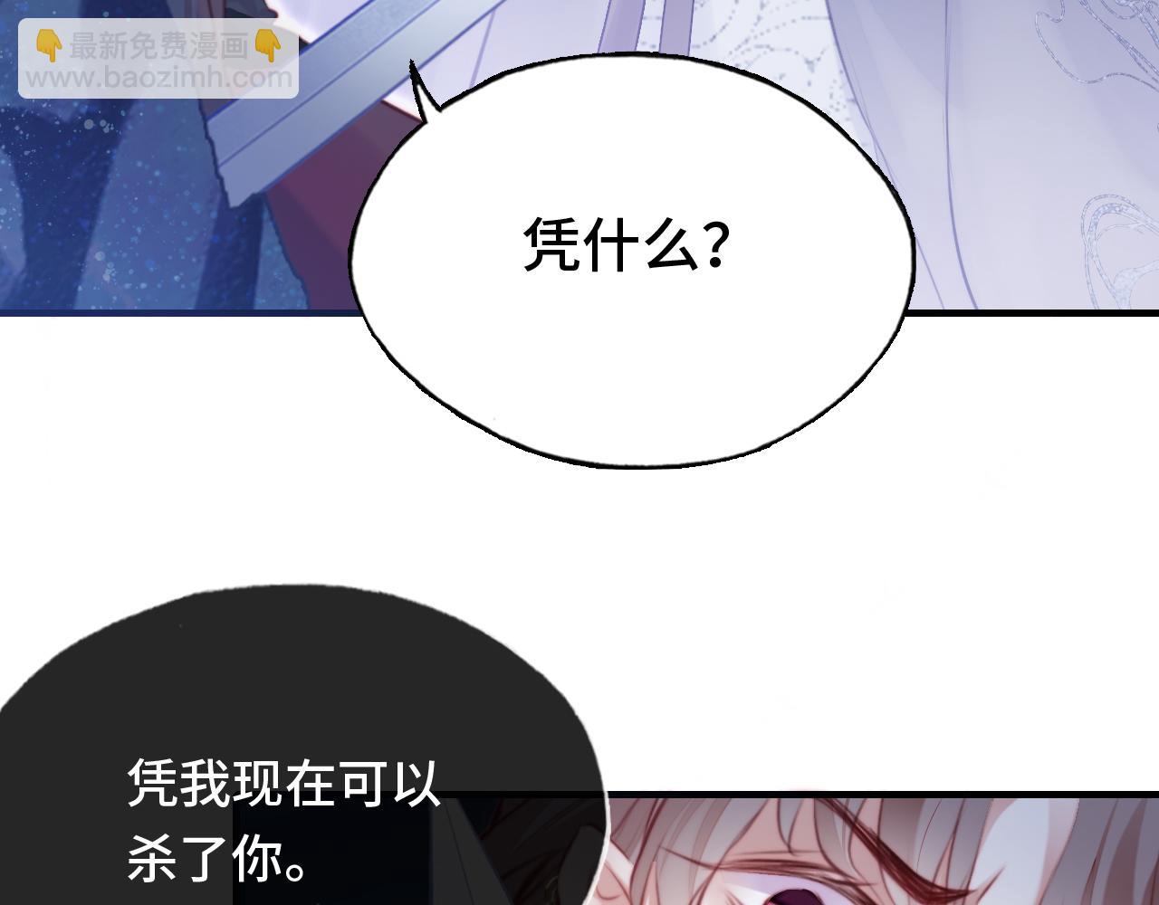 反派有話說[重生] - 第15話 前世身份暴露？！(3/3) - 7