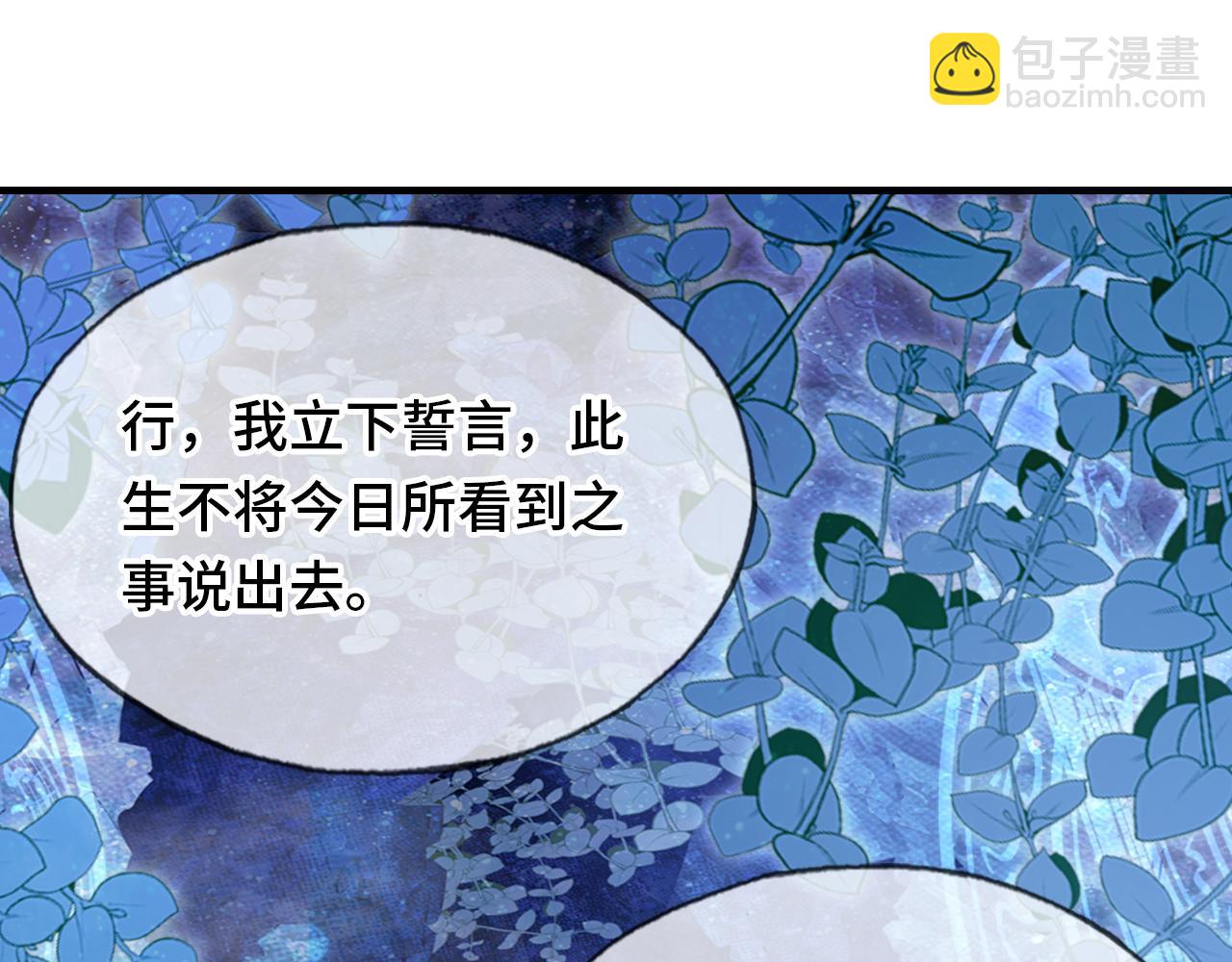 反派有話說[重生] - 第15話 前世身份暴露？！(3/3) - 1