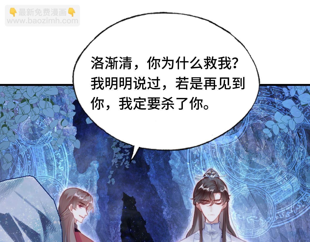 反派有話說[重生] - 第15話 前世身份暴露？！(3/3) - 4