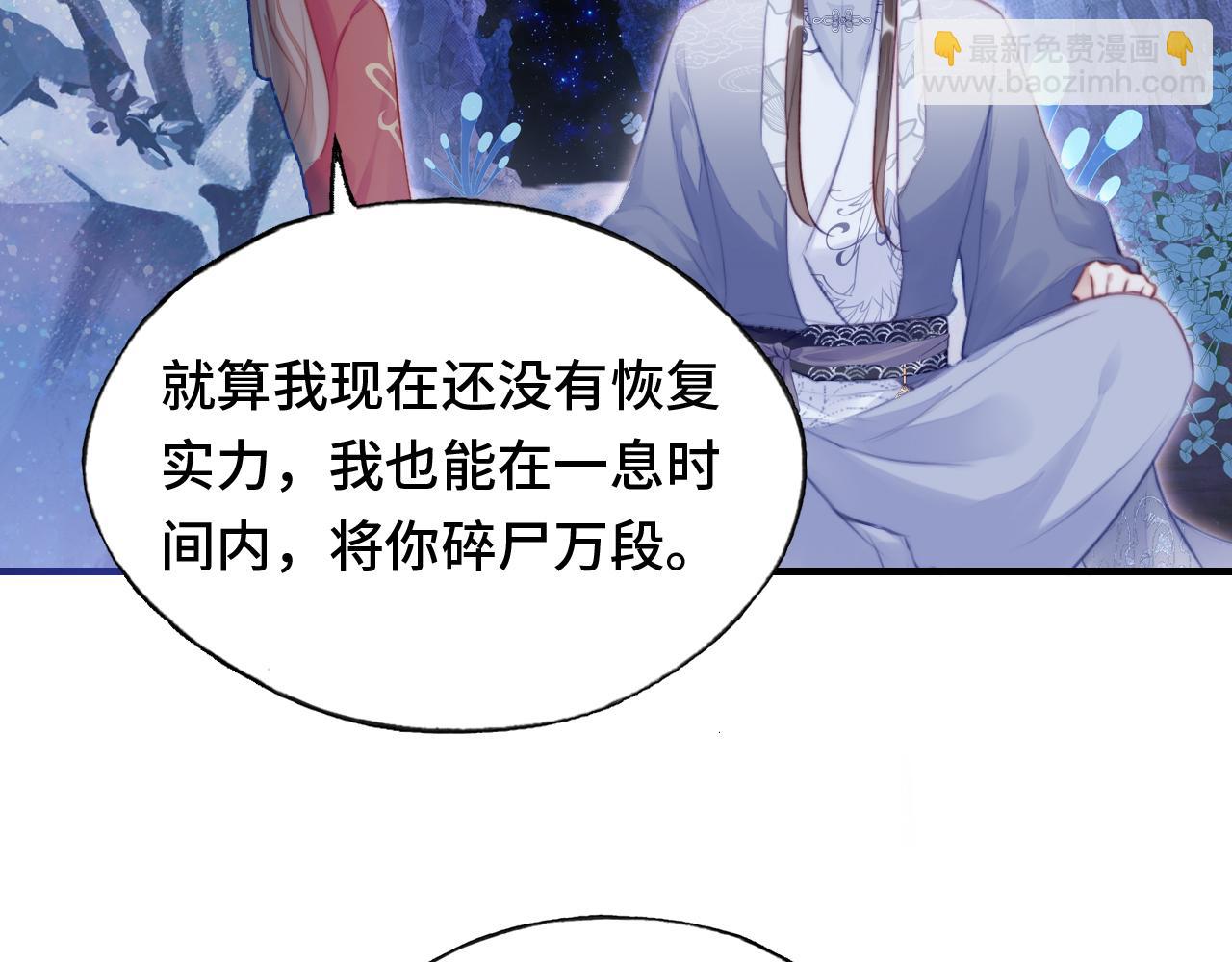 反派有話說[重生] - 第15話 前世身份暴露？！(3/3) - 5