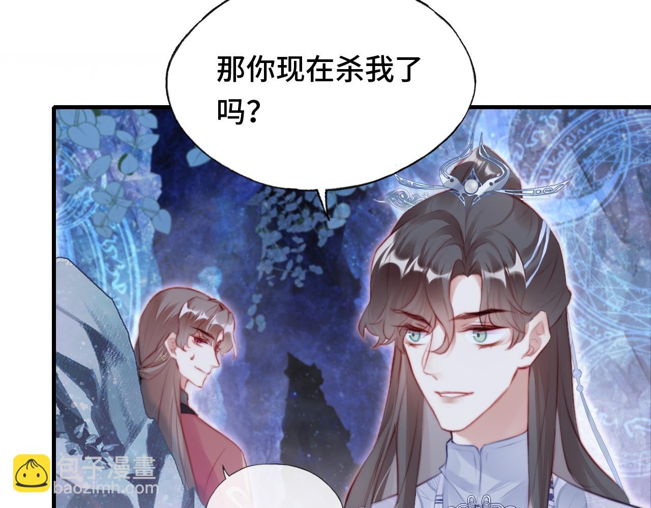 反派有話說[重生] - 第15話 前世身份暴露？！(3/3) - 6