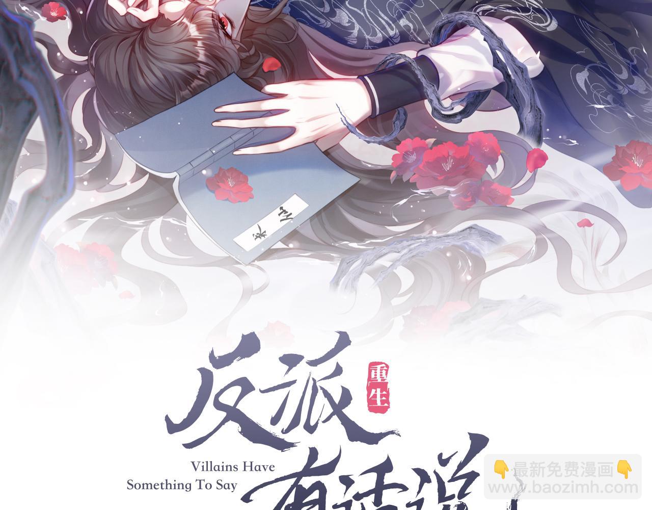 第15话 前世身份暴露？！(1/3)-第16话