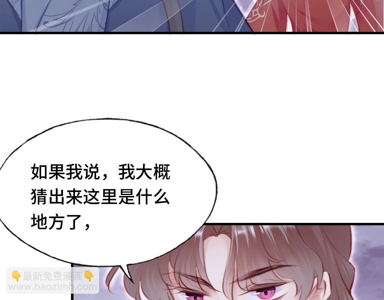 反派有話說[重生] - 第15話 前世身份暴露？！(3/3) - 5