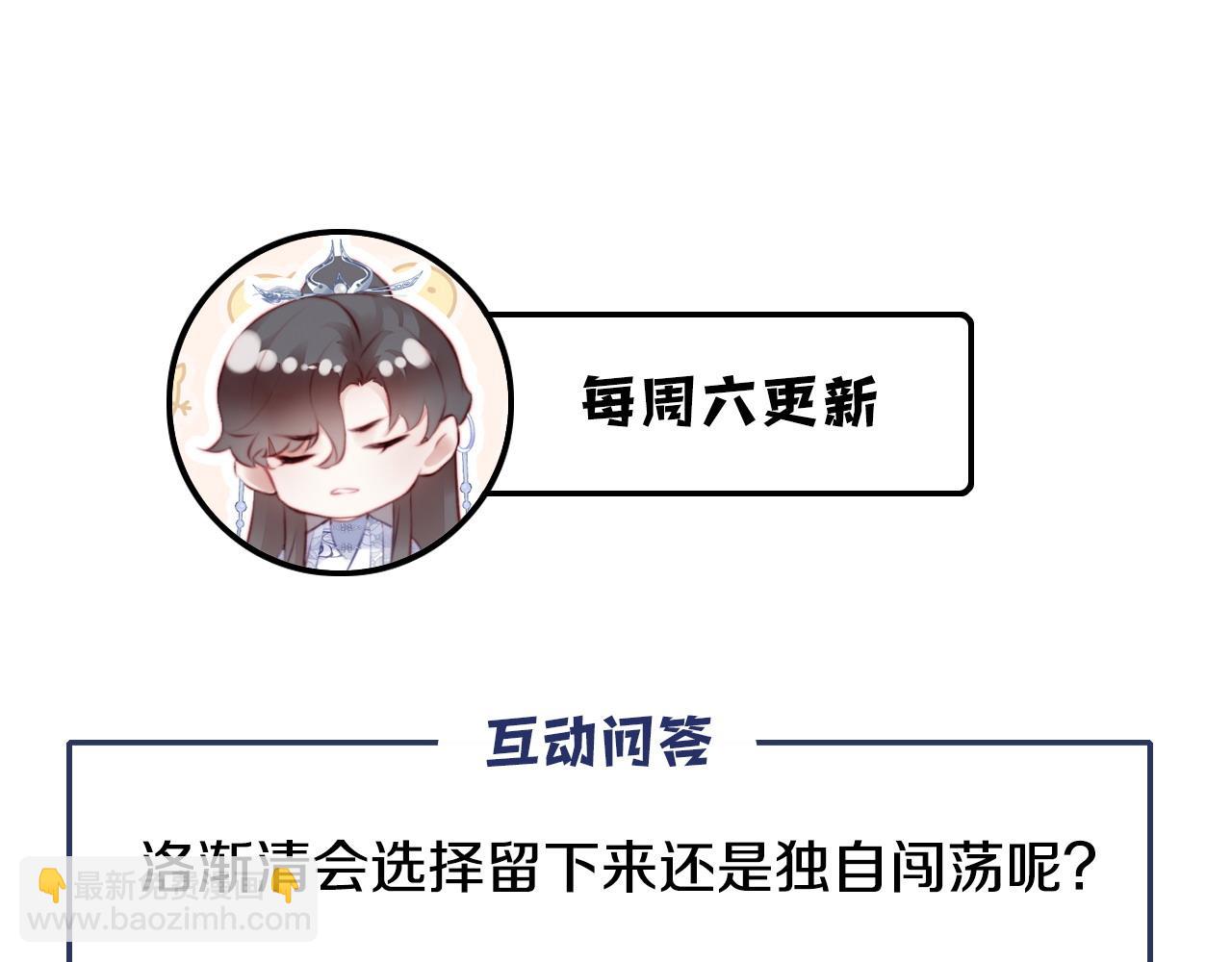 反派有話說[重生] - 第15話 前世身份暴露？！(3/3) - 3