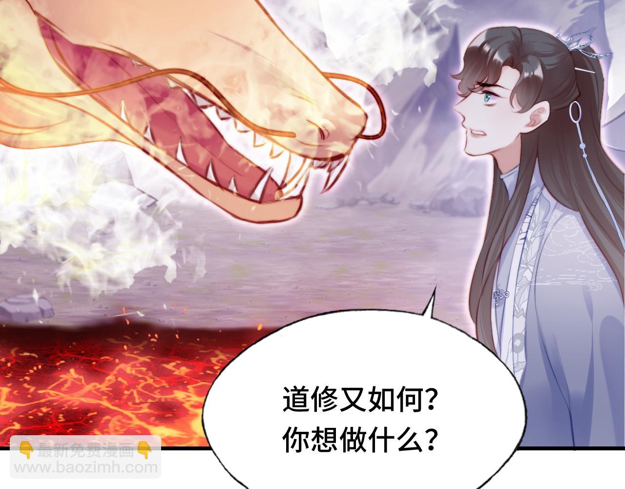 反派有話說[重生] - 第15話 前世身份暴露？！(1/3) - 6