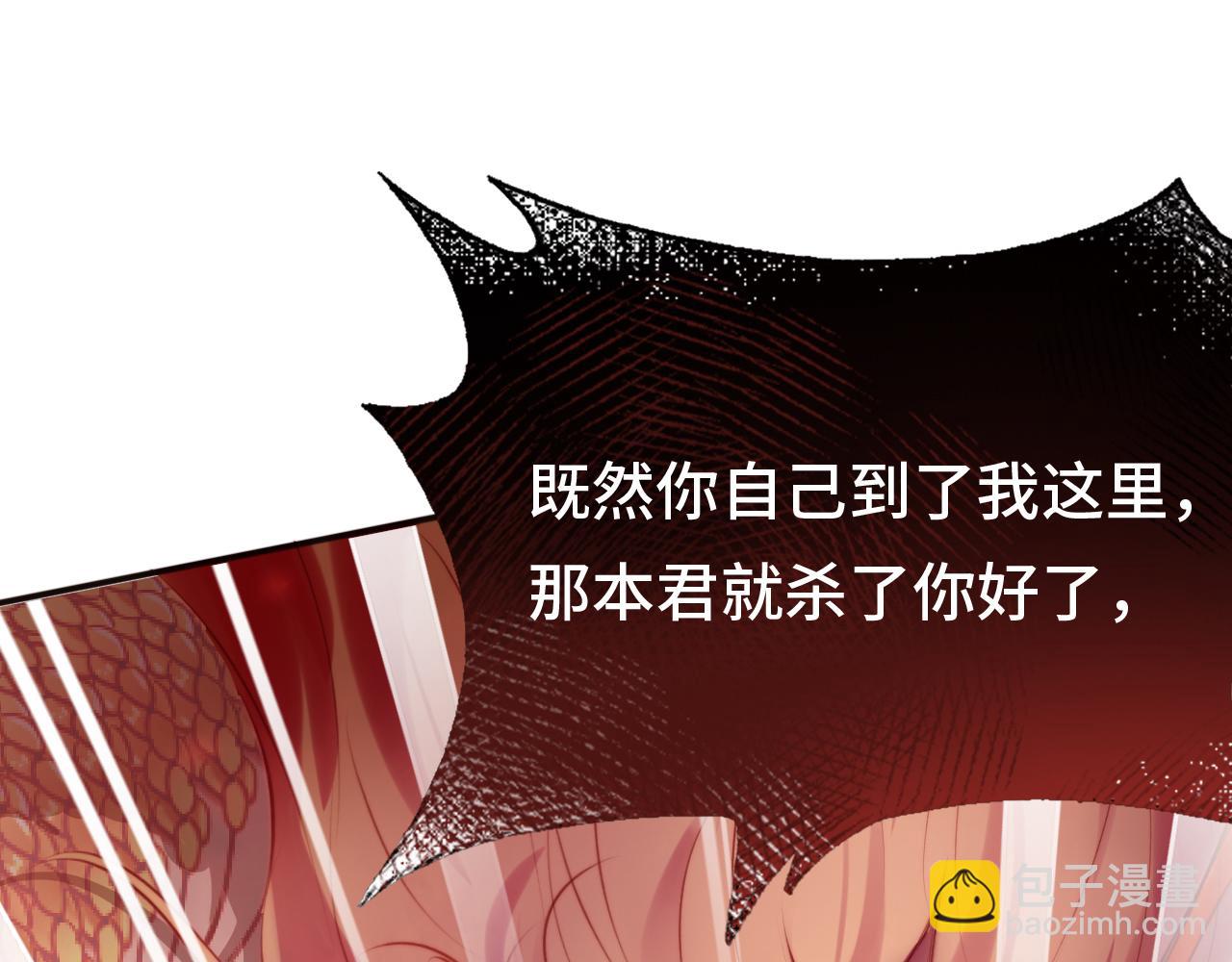 反派有話說[重生] - 第15話 前世身份暴露？！(1/3) - 4