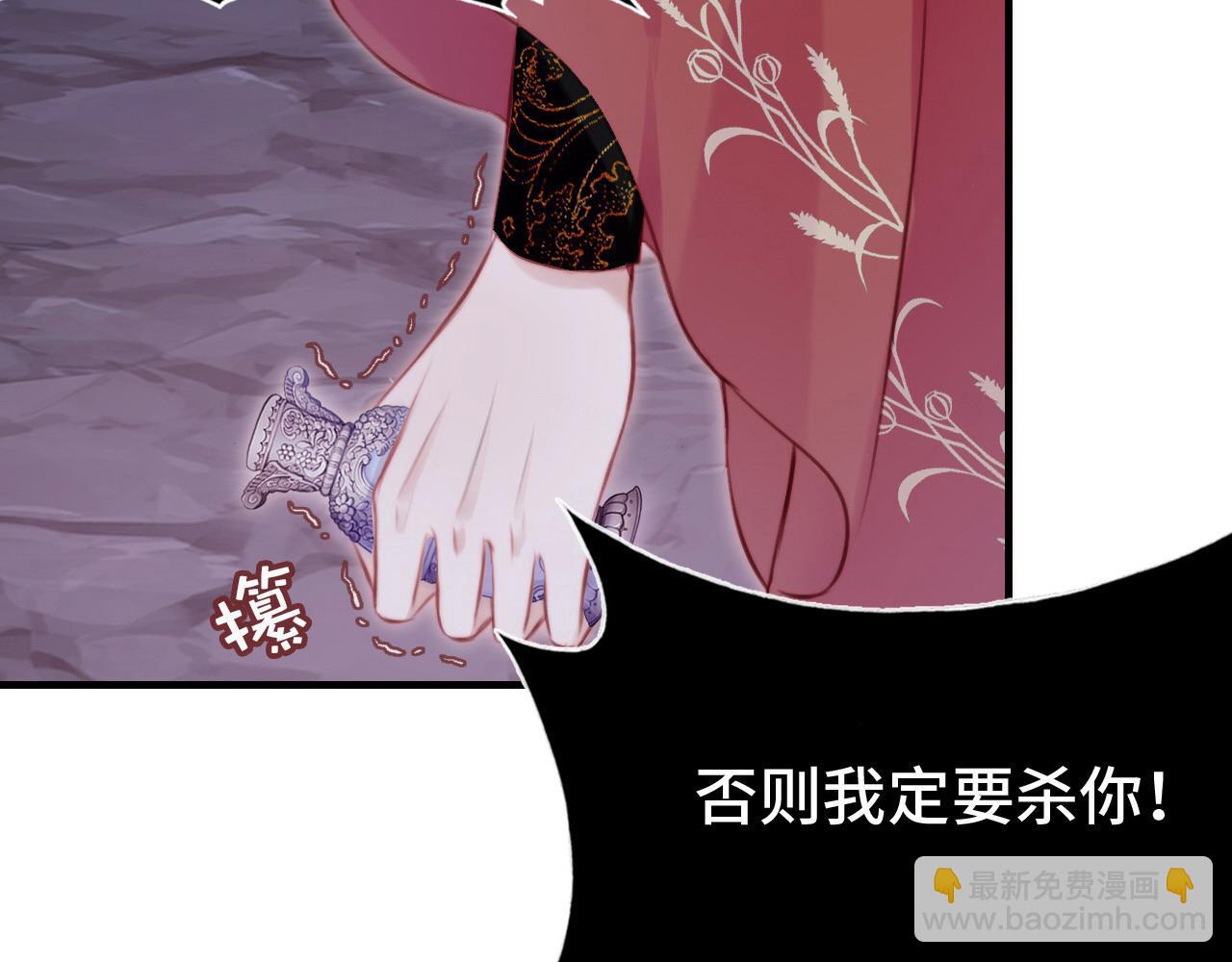 反派有話說[重生] - 第15話 前世身份暴露？！(1/3) - 4