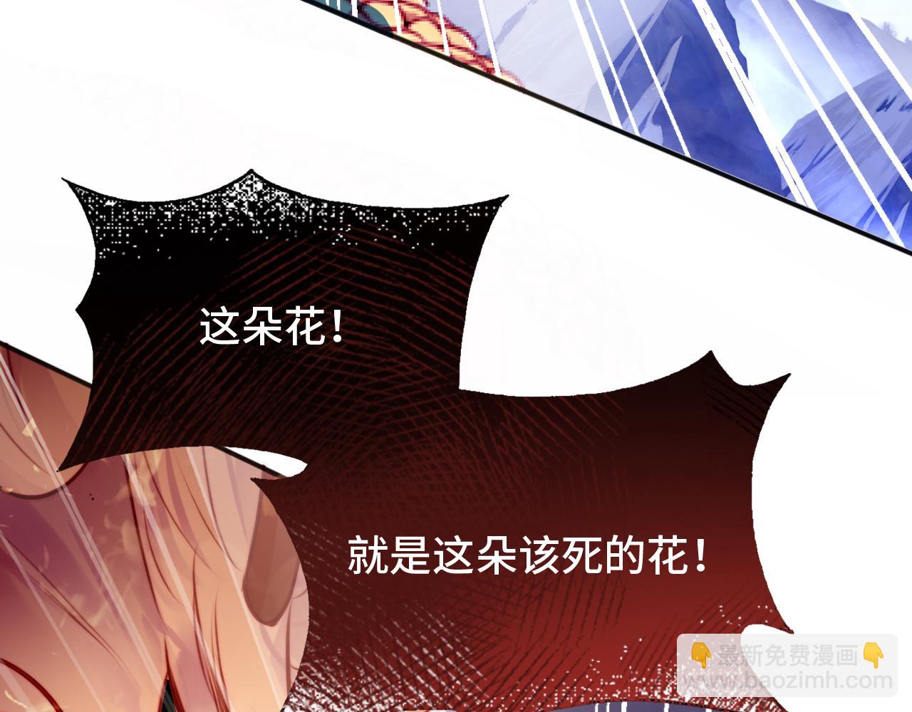 反派有話說[重生] - 第15話 前世身份暴露？！(1/3) - 8