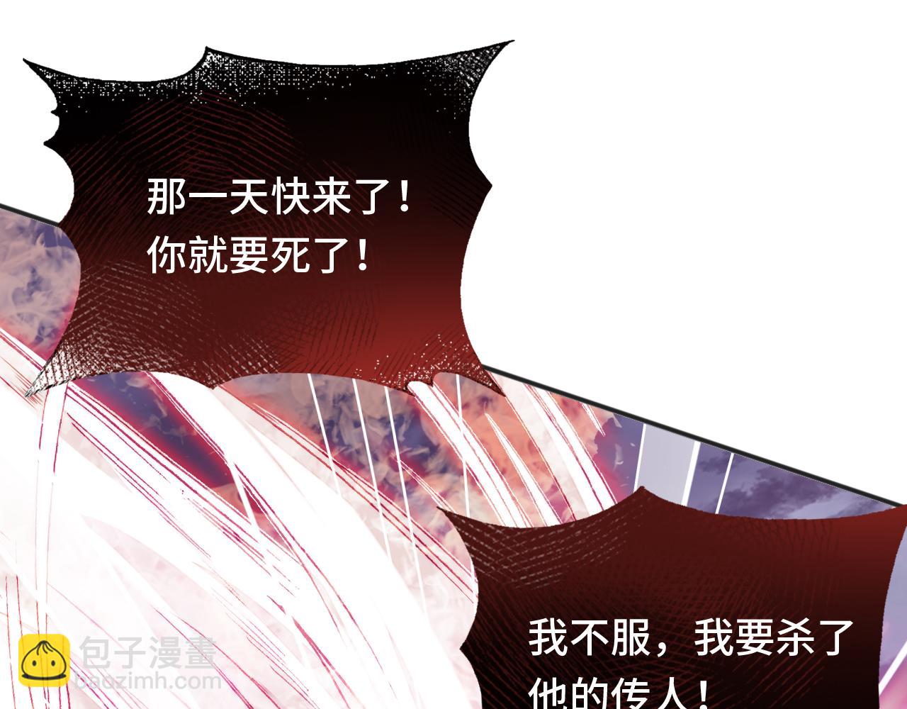 反派有話說[重生] - 第15話 前世身份暴露？！(2/3) - 1