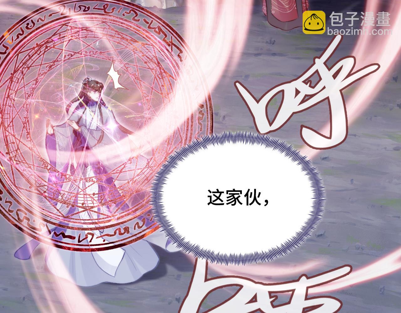 反派有話說[重生] - 第15話 前世身份暴露？！(2/3) - 7