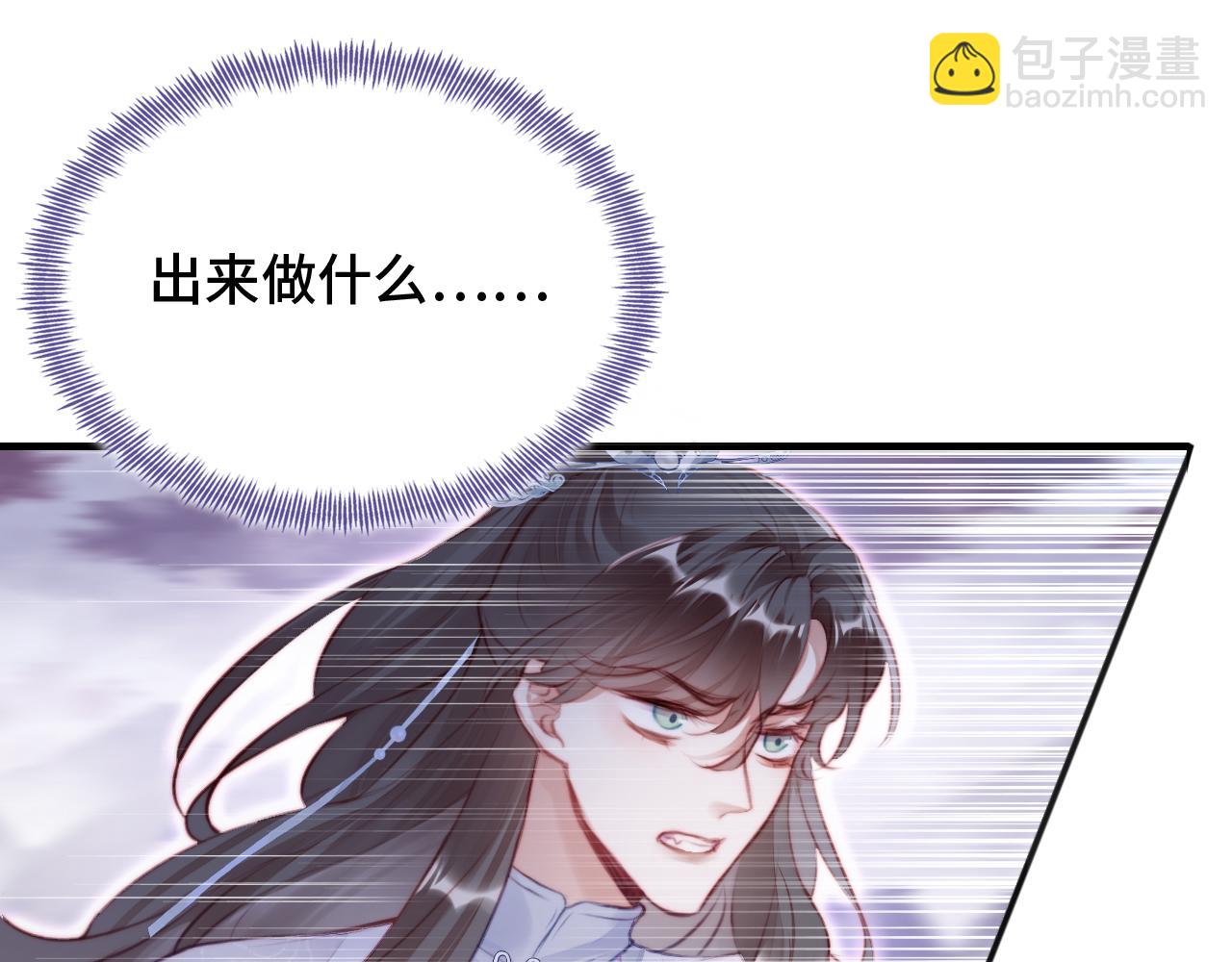 反派有話說[重生] - 第15話 前世身份暴露？！(2/3) - 1