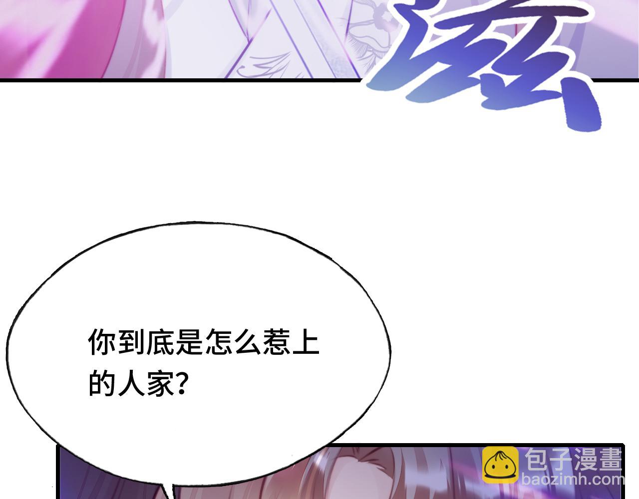 反派有話說[重生] - 第15話 前世身份暴露？！(2/3) - 8